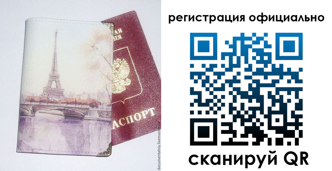 миграционный учет в Егорьевске