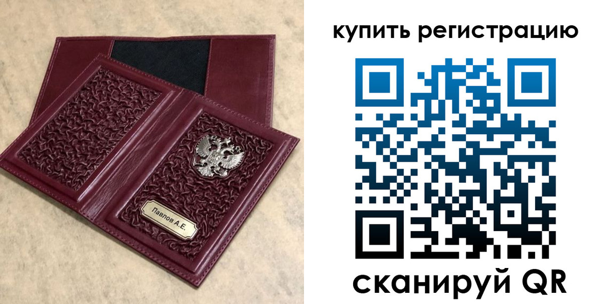временная регистрация гарантия в Егорьевске