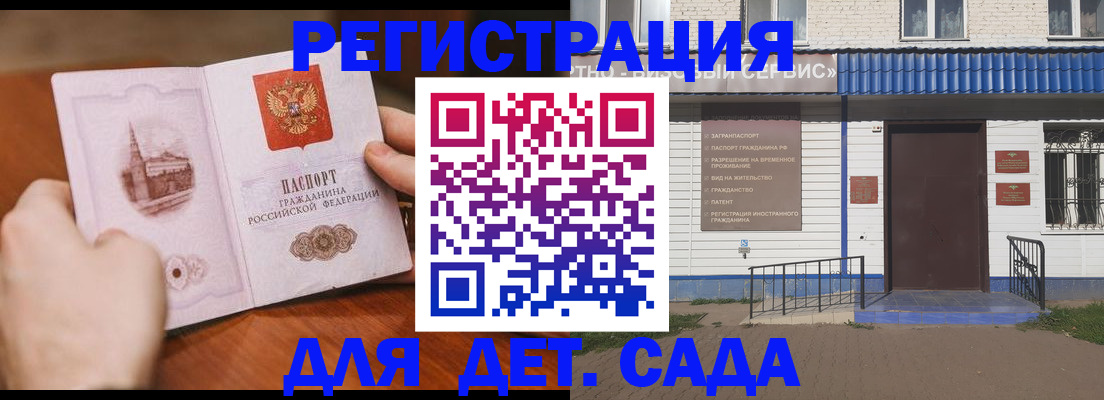 прописка иностранных граждан в Егорьевске