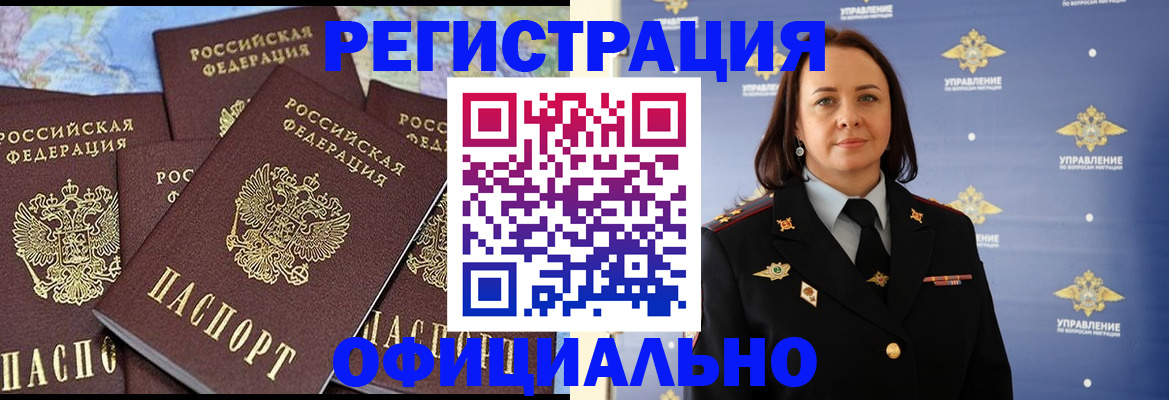 прописка в квартире в Егорьевске