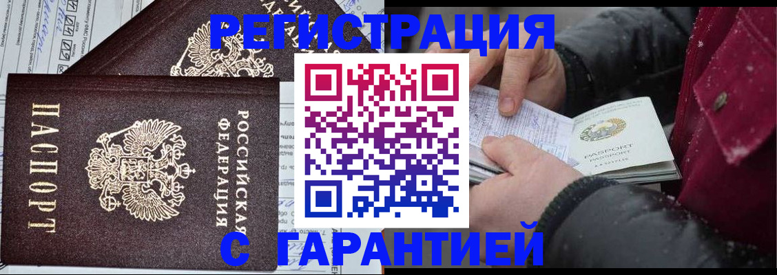 временная регистрация 2025 в Егорьевске